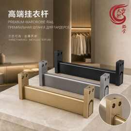 衣柜加厚挂衣杆柜内衣通衣杆铝合金晾衣杆衣架杆法兰配件现货批发