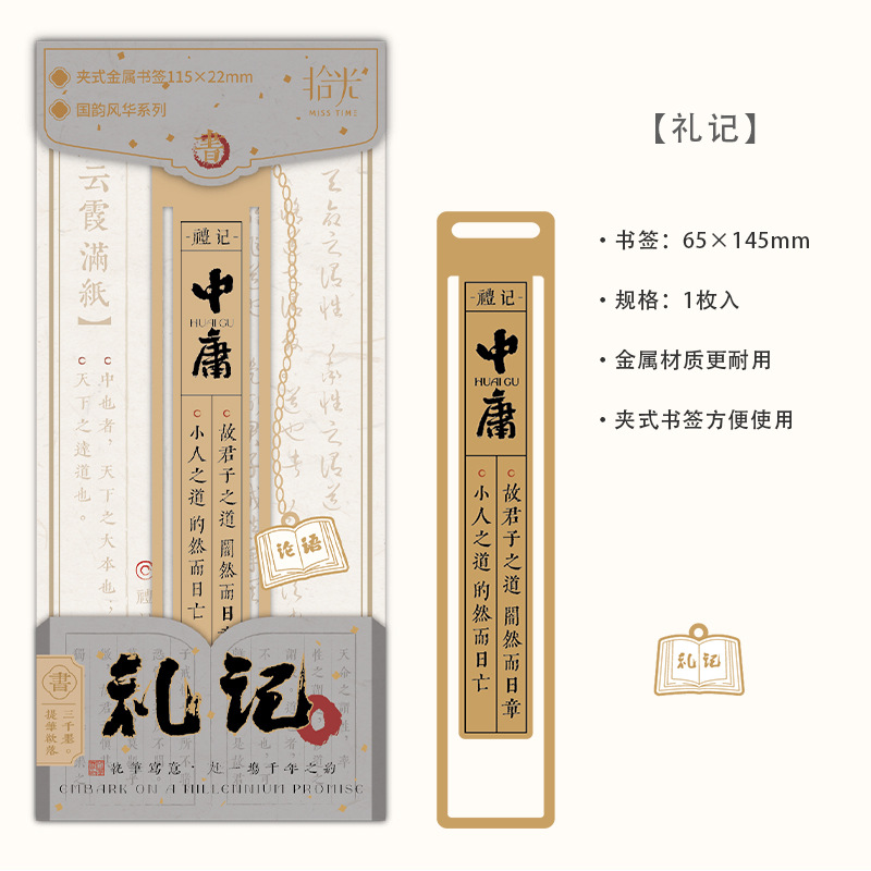 Sigue guang guofeng clip tipo marcador de metales serie de caligrafía inspiradora marca de lectura marcador de marcador de marcador