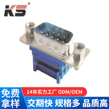DSUB系列连接器 DB9M 刺破式压灰排线  短体铆合式连接器
