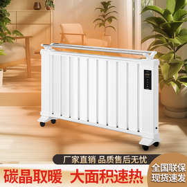 电热碳晶取暖器远红外线节能壁挂式大面积全屋速热节能碳晶电暖气