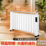 电热碳晶取暖器远红外线节能壁挂式大面积全屋速热节能碳晶电暖气
