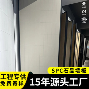 Source Manufacturer's Spot Spc Stone Crystal Wall Panel B&B Bathroom Shower Room Imitation Porcelain Waterproof Quick-Installation Wall Panel