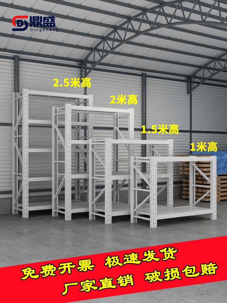 加厚仓储货架仓库多层快递超市家用地下室置物架重型展示货物铁架