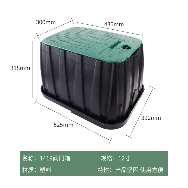 Caja de válvula de toma de agua enterrada tipo herramienta de riego de jardín caja de válvula de plástico para riego por pulverización verde pozo de válvula de múltiples tamaños