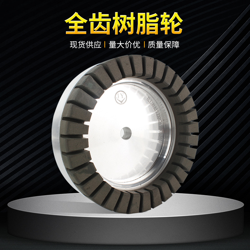 江艺直销 双边机全齿树脂轮 高速树脂砂轮  高力威盈钢俐锋树脂轮