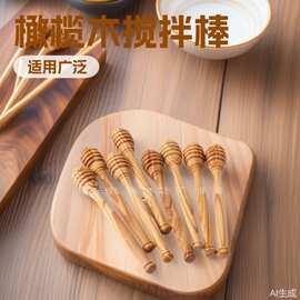橄榄木搅拌棒高端实木蜂蜜搅拌棒取蜜棒果酱棒饮料搅拌器现货供应