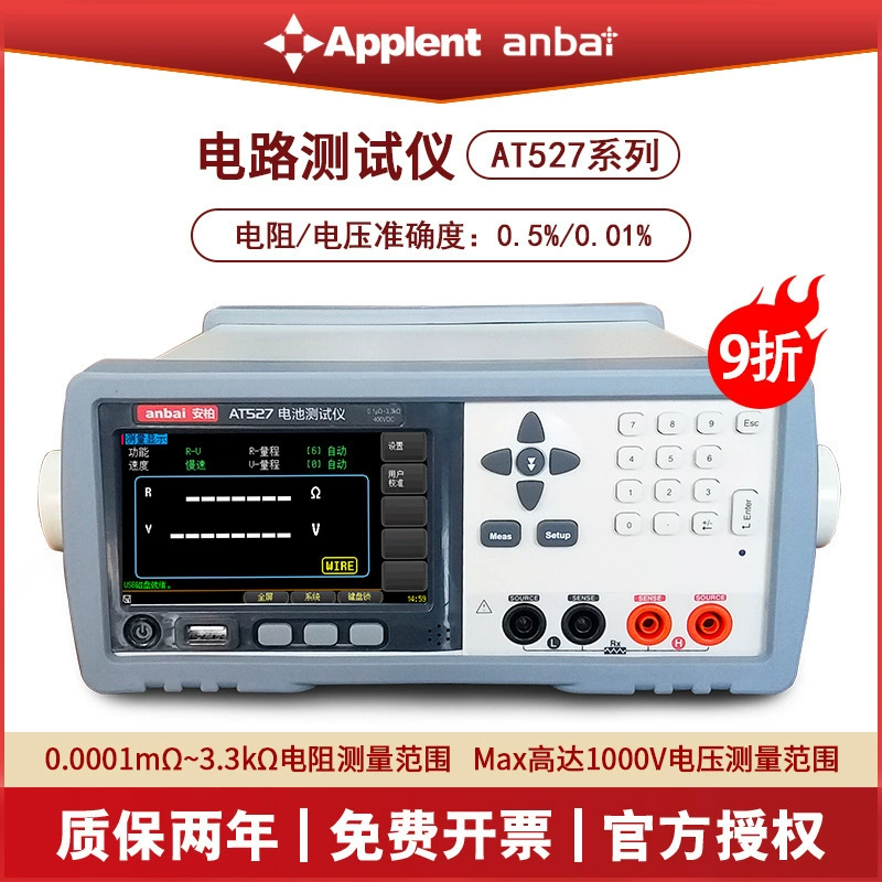 Amber аккумуляторная резистор AT527L(60V/3.3kΩ) Аккумулятор переменного тока с низким сопротивлением