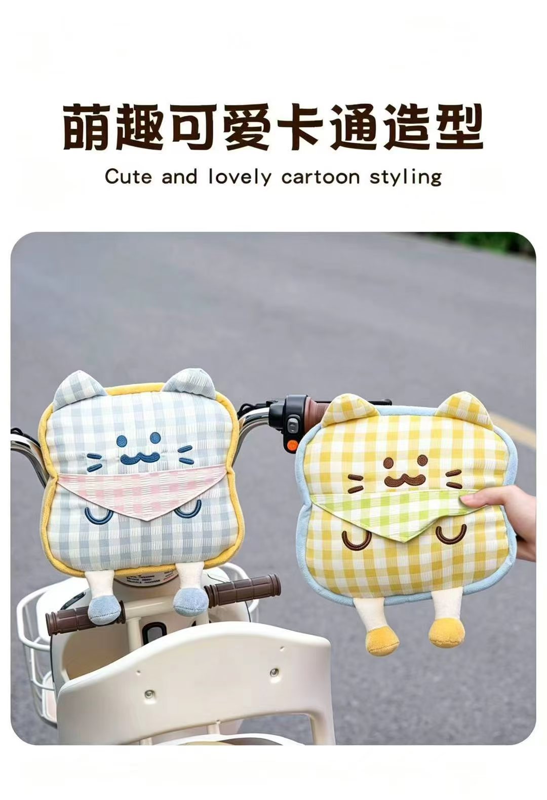 Cartoon Cat Electric Car Child Seat Special Anti-Collision Pad for Babies, Universal Front-Mounted Thick Protective Pad for Electric Vehicles