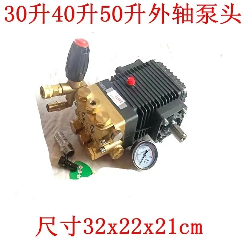 30-50流量黑猫超高压商用清洗机泵头加湿器降温陶瓷柱塞洗车泵头