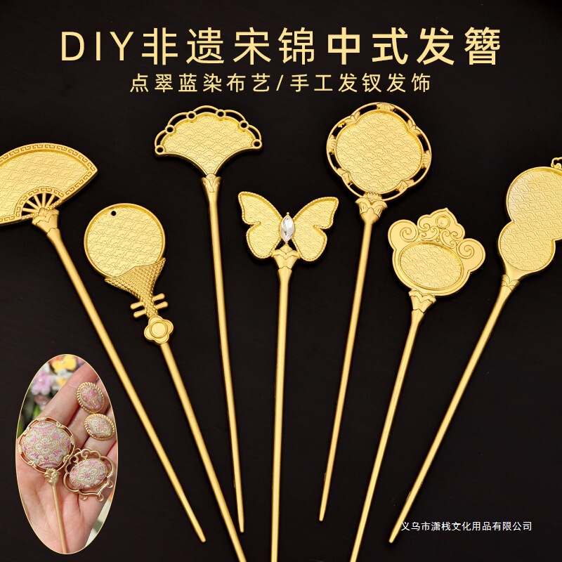 宋锦手工diy中式发簪发饰发钗古风汉服盘发头饰国风掐丝底胚点翠|undefined