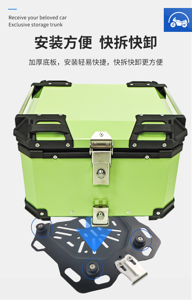 PL green motorcycle tail box, aluminum alloy rear trunk, electric vehicle tail box, aluminum alloy 45L with base frame