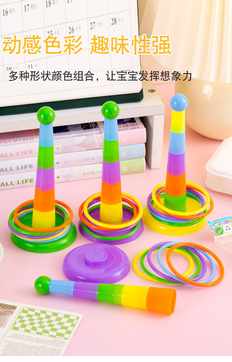 彩虹套圈圈_04.jpg