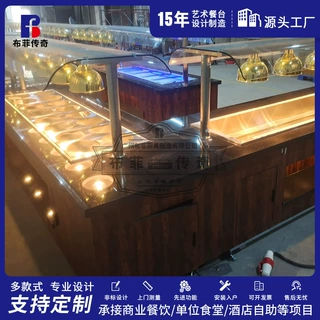厂家设计定制酒店餐饮出口布菲台发光水热保温制冷碗碟仓一体餐台