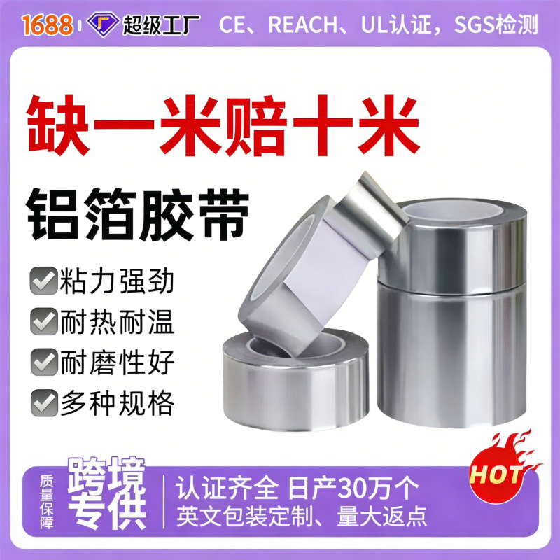 [Customized] High-Temperature Resistant Aluminum Foil Tape, Waterproof and Oil-Proof Stickers for Kitchen Gas Stoves, Bathroom Gap Sealing Stickers