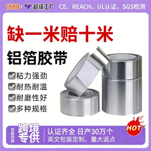 [Customized] High-Temperature Resistant Aluminum Foil Tape, Waterproof and Oil-Proof Stickers for Kitchen Gas Stoves, Bathroom Gap Sealing Stickers