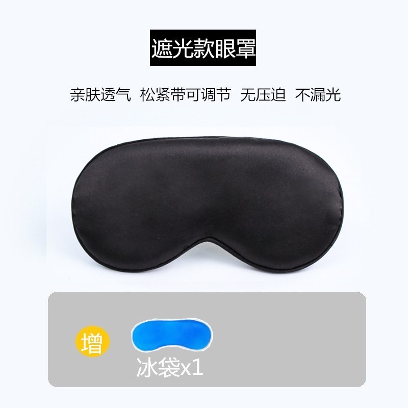 蒸汽眼罩缓解眼睛疲劳热敷睡眠遮光usb充电发热护眼贴加热蒸气罩|undefined