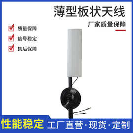 信号放大器天线4G5G板状天线1710-2700/ 1710-3800MHz
