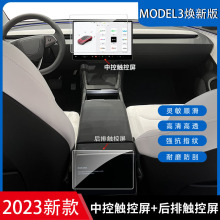 适用tesla特斯拉新款Model3焕新版钢化贴膜modelY/X/S汽车导航膜