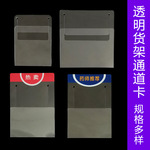 药店标签壳 透明货架插卡套 促销价格PVC折弯牌热卖药铺插 标价签