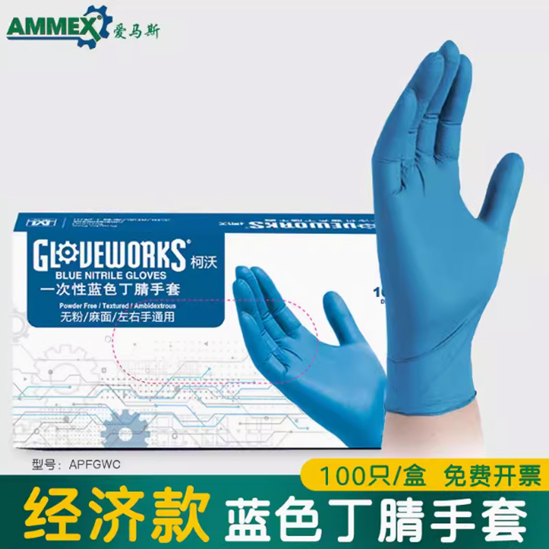 Amus guantes desechables de látex nitrilo de grado alimenticio especial azul espesado protección duradera de laboratorio image 36