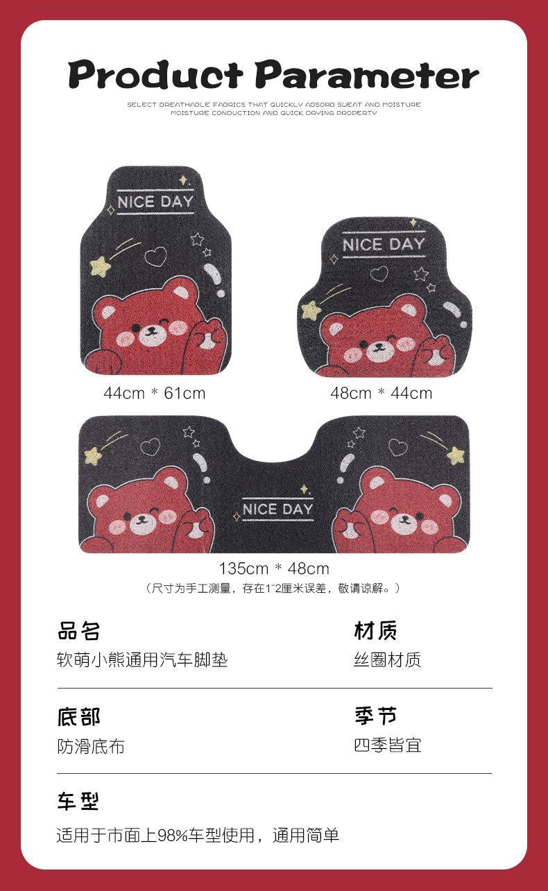 Universal Wire Loop Car Floor Mat, Cartoon Cute Design, Dust-Removing, Easy to Maintain, Wear-Resistant, Dirt-Resistant, Single-Piece Carpet for the Car Interior