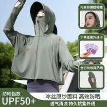 披肩防晒衣女夏季2024新款黑胶帽檐upf50防紫外线原纱冰丝防晒服