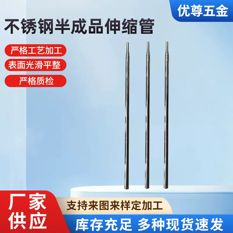 不锈钢空心圆管天线杆自拍杆伸缩杆车载旗杆201半成品伸缩管加工
