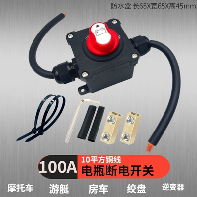 Car on the line of fire – Rvs to Prevent Power Leakage - 12v24v100a16-square-copper-terminal-03m-parking-air-conditioner