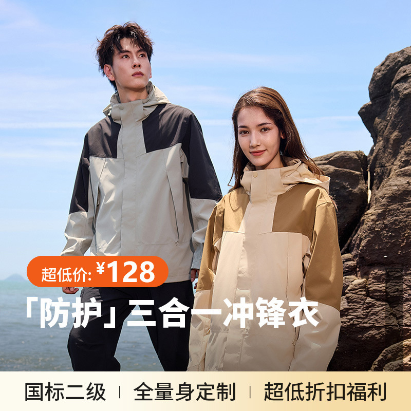 25 Winter New Gb32614 Three-In-One Jacket for Men, Waterproof, Breathable and Warm Outdoor Jacket for Women with Customized Logo