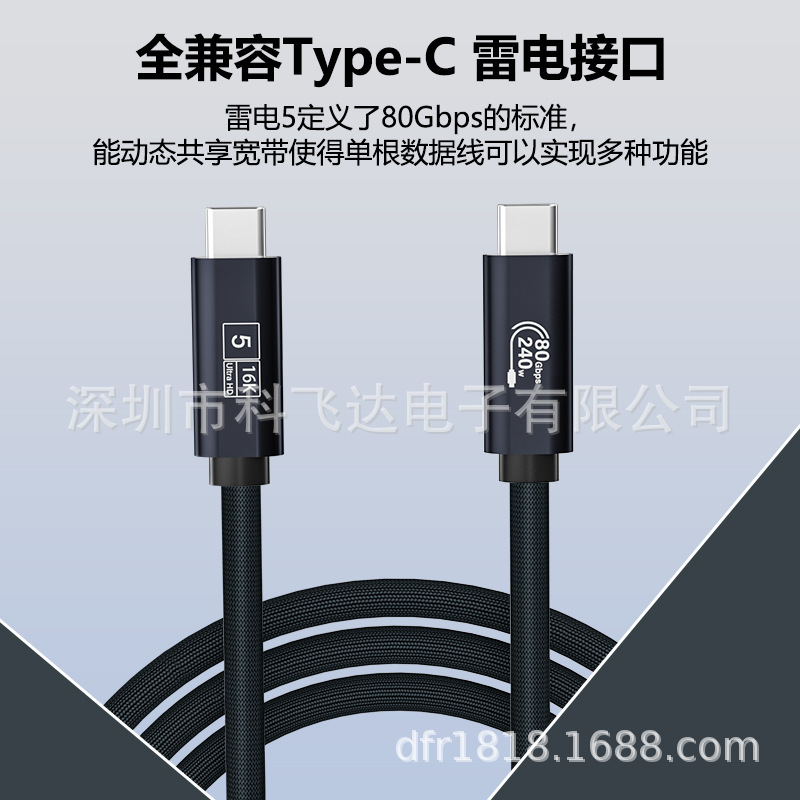 USB C Thunderbolt 5 Data Cable 80/120Gbps Full-Featured Copper Core Typecusb