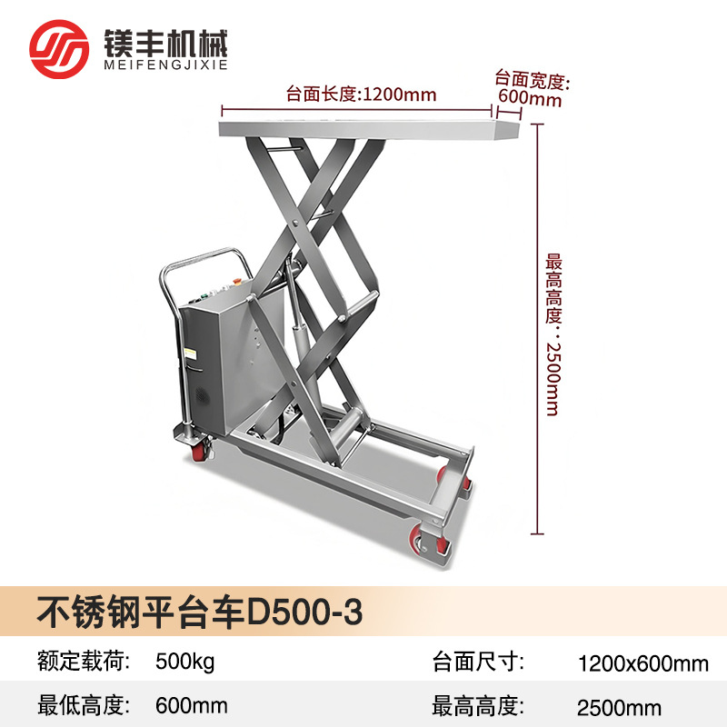 Elevación eléctrica móvil pequeño elevador de mano 304 acero inoxidable elevación hidráulica plataforma de automóvil fábrica de alimentos y medicamentos