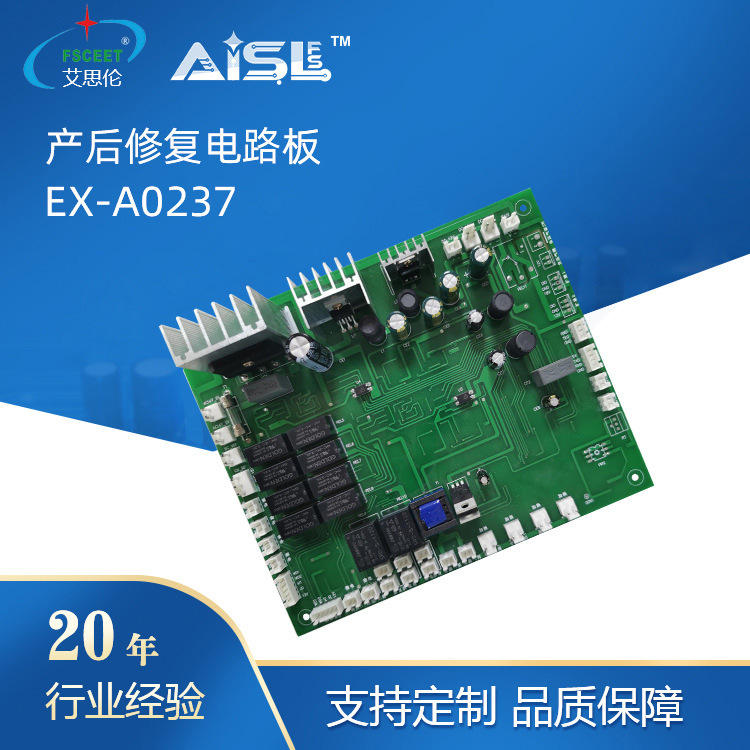 外贸出口产后修复美容仪线路板开发爆脂瘦身线路板pcba电路板开发