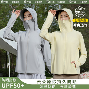 Moxun Romantic Sun Protection Clothing for Women 2025 Summer Outdoor New Anti-Uv Ice Silk Upf50+ Sun Protection Clothing Jacket