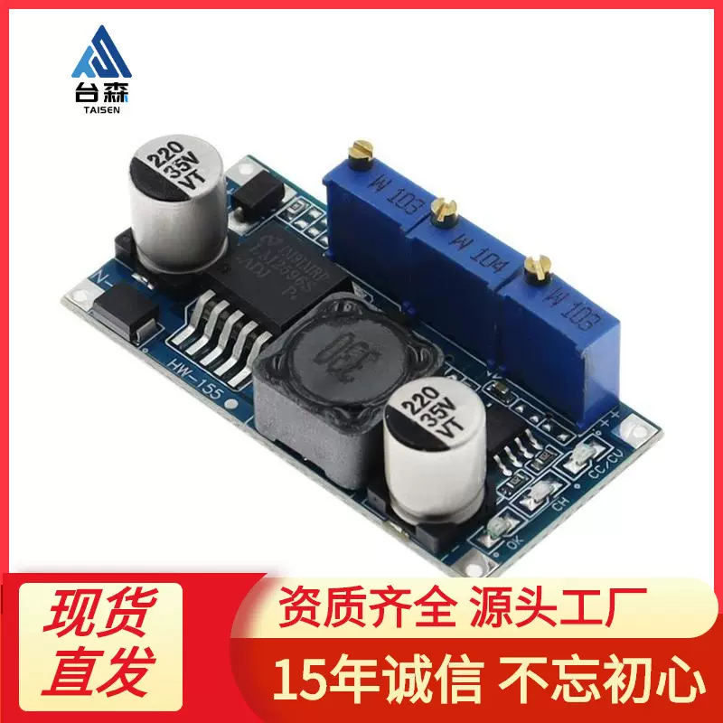 蓝板 LM2596恒流恒压 LED驱动 锂离子电池充电 电源模块 高效低热