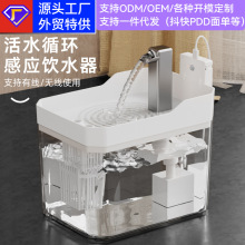 宠物自动饮水机过滤循环流动活水大容量智能狗狗喵咪饮水器批发