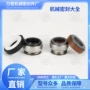 陶瓷nbrceca机封