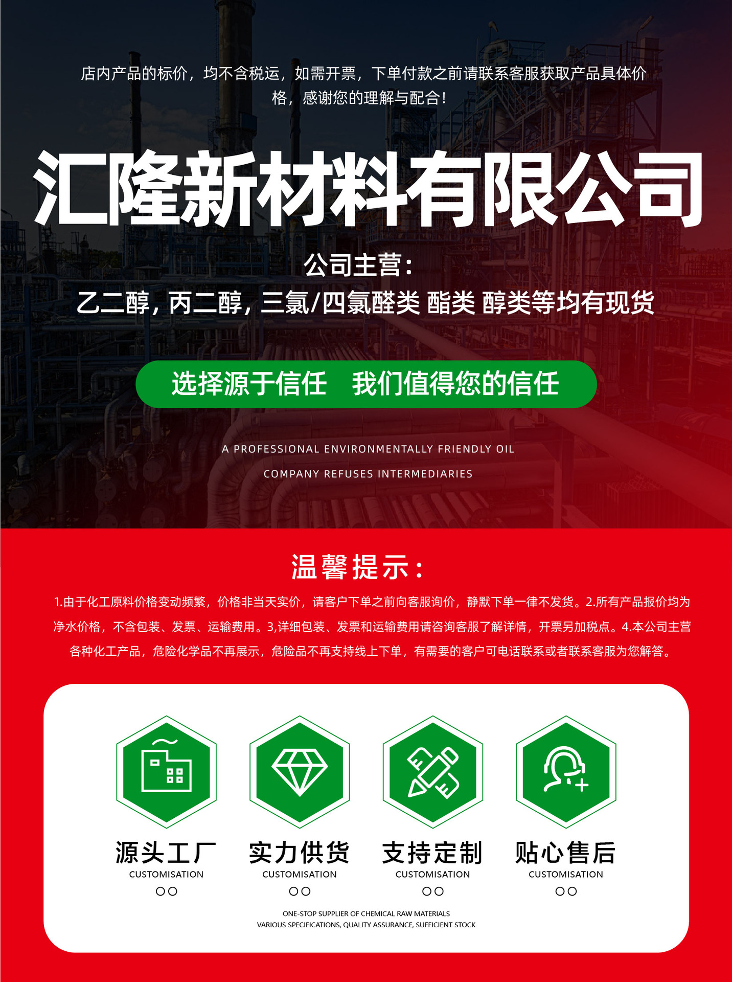 Растворитель универсальный Huilong DBE 20 кг