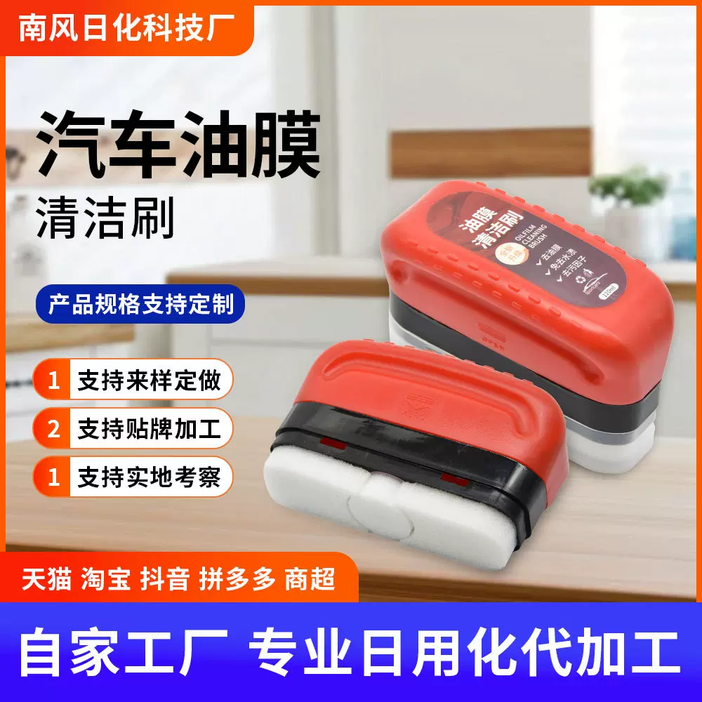 汽车前挡风玻璃油膜清洁擦车侧窗擦拭刷后视镜污垢去除剂防雨防雾