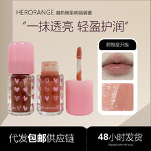 HERORANGE滋润水光唇蜜 镜面纯欲嘟嘟唇水光唇釉学生素颜显白口红