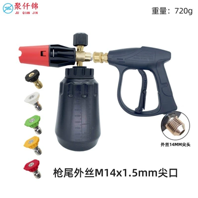Cross-border PA foam pot connected to High pressure car wash water gun - big-mouth-foam-pot-black-pot-5-color-nozzle-g3-quick-short-gun-outer-wire-m14mm-tip