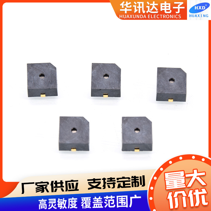 无源贴片电磁式蜂鸣器3V无源微型喇叭高分贝遥控耐用断续声小喇叭
