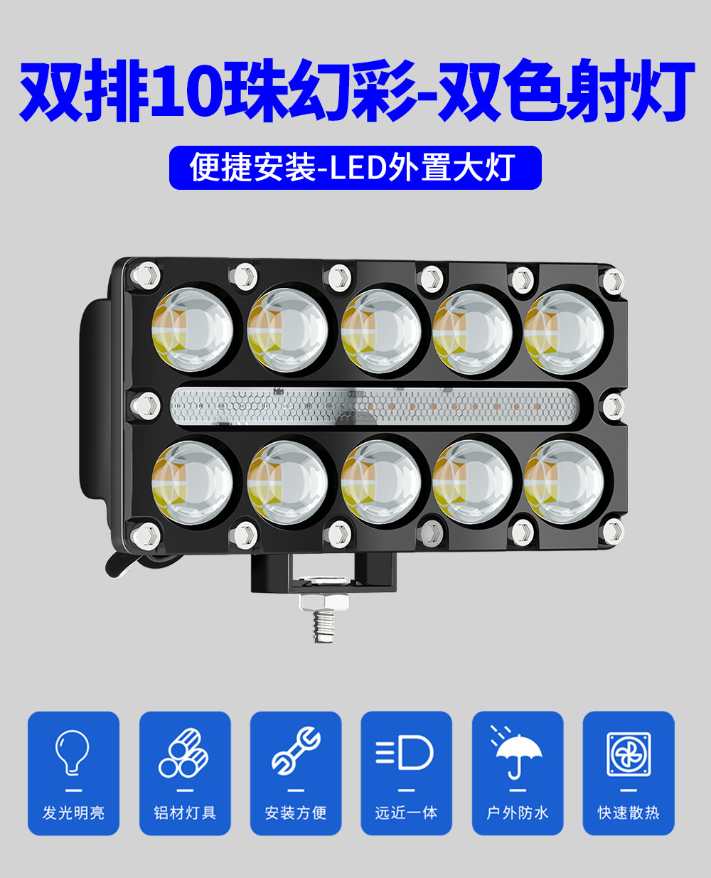 Cross-Border Hot-Selling Car Led Work Lights, Modified Off-Road Motorcycle Spotlights, Warning Lights, Electric Vehicle Headlights