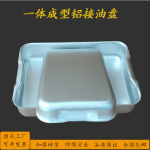 一体成型铝不锈钢接油盘防爆接油盆加厚加油站油罐车卸油用集油槽