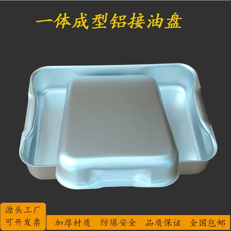 一体成型铝不锈钢接油盘防爆接油盆加厚加油站油罐车卸油用集油槽