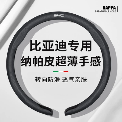 BYD Dolphin Seagull Leopard Han Ev Song Plus Tang Dmi Qin Nappa dəri sükan örtüyü