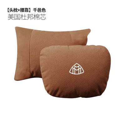 Neck Pillow Seat Pillow – Headrest - maybach-punched-model-headrest-lumbar-support-cognac-color-2-standard