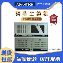 研华IPC-610L工业电脑AIMB-784G2 GF81主板4代 上架式工控机现货
