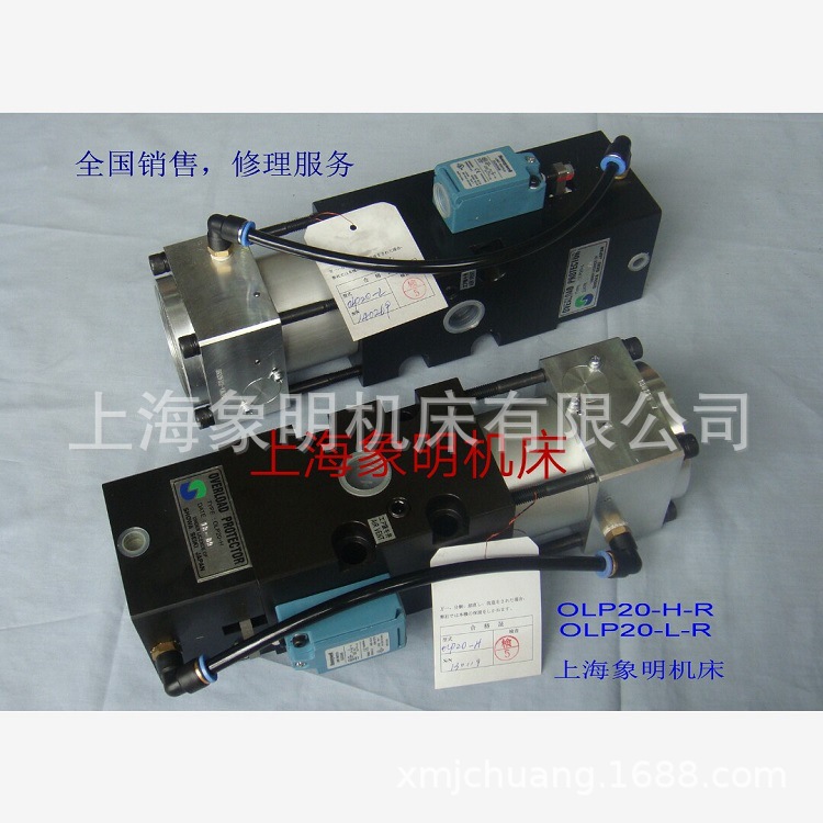 OLP20-H日本昭和液压过载模具保护器装置气动油泵电磁换向阀 修理