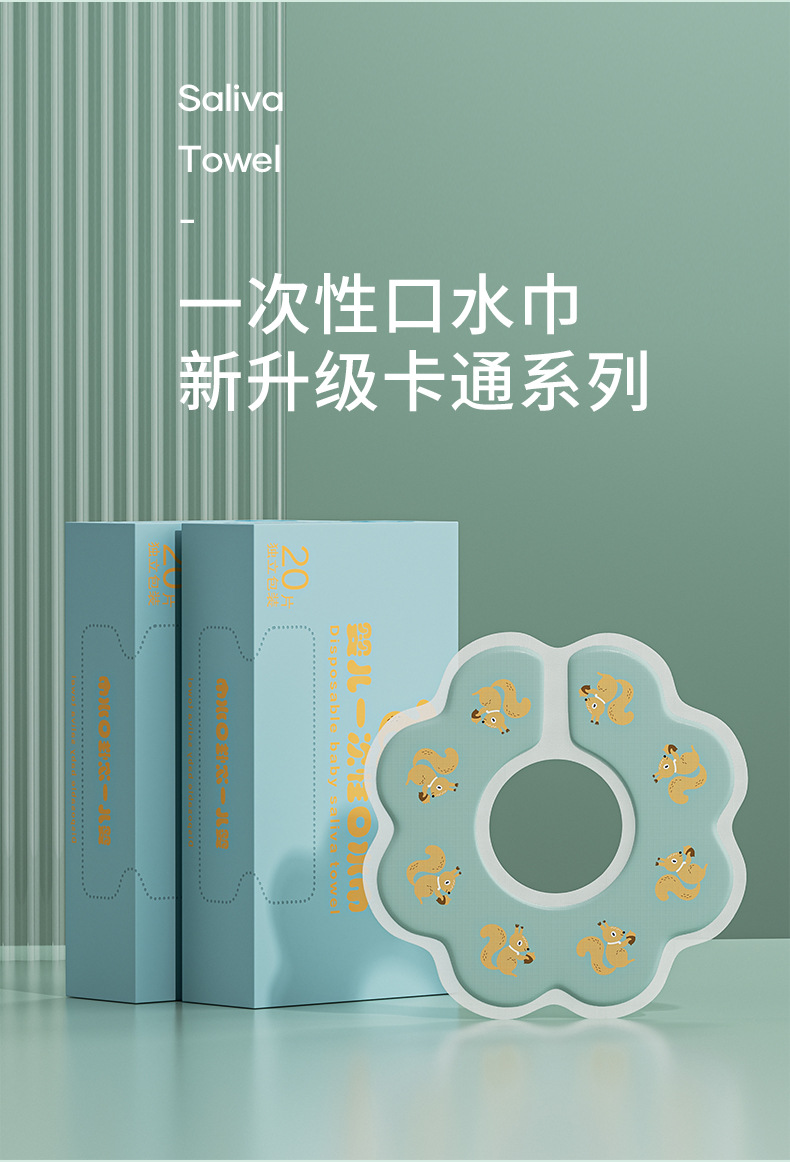 口水巾详情_01