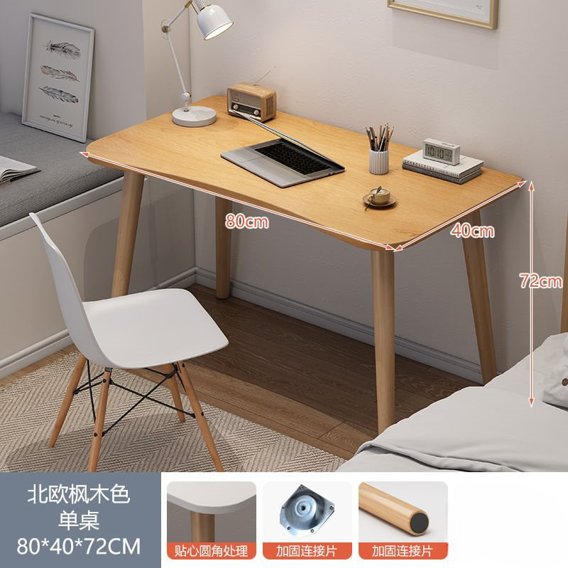 80*40cm 북유럽 단풍나무 색상